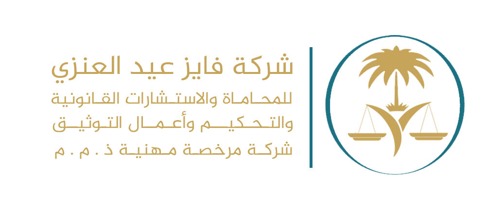 مكتب محاماه الدمام