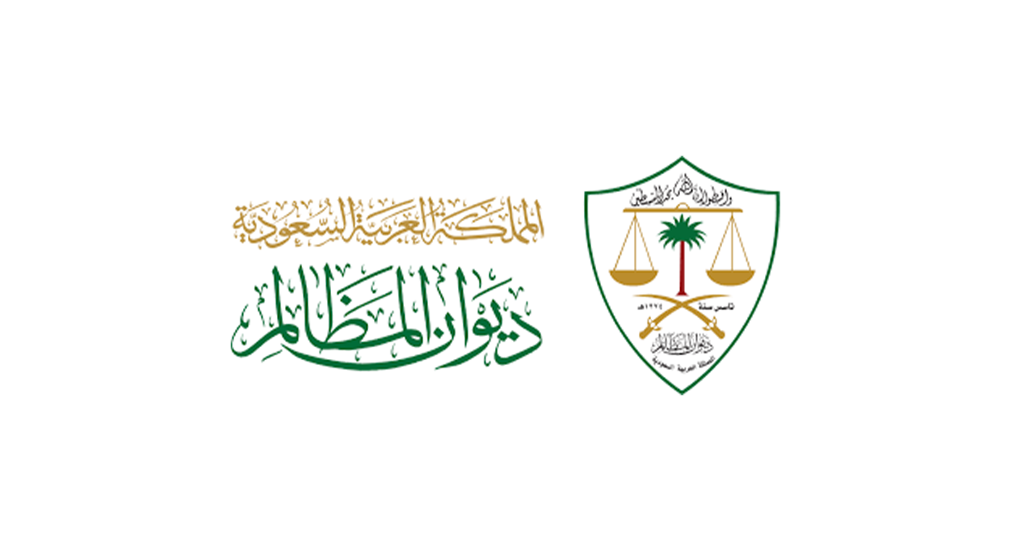 ديوان المظالم